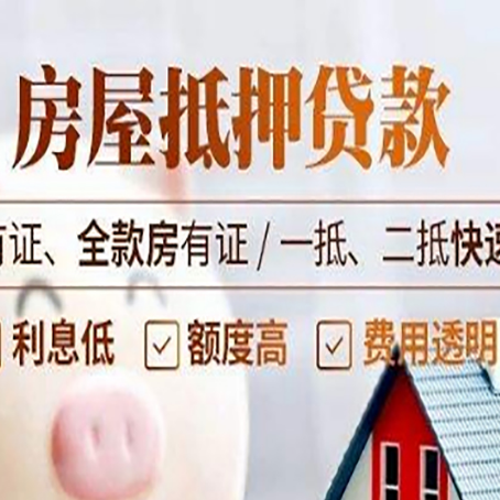 兴宁贷款中介公司新渝启服要的资料