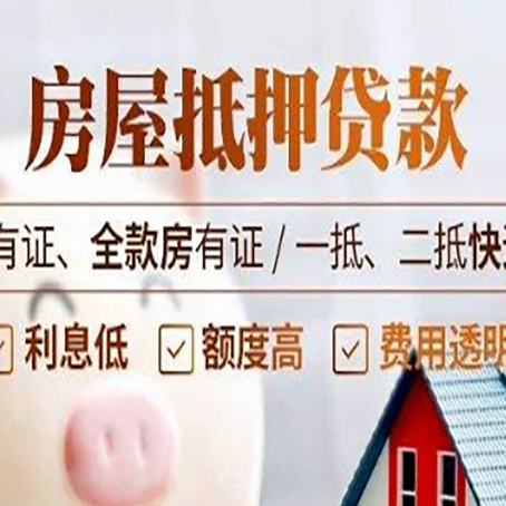 兴宁贷款中介公司新渝启服要注意事项