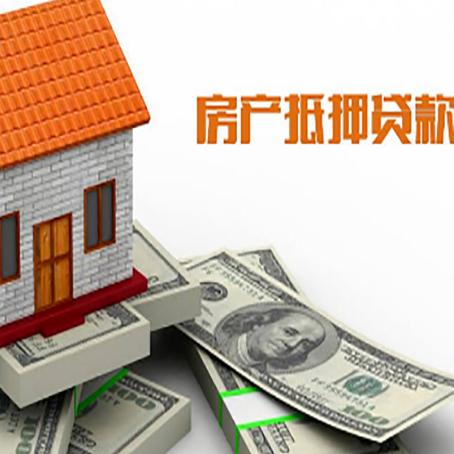 兴宁房屋抵押贷款后多久银行才放款?